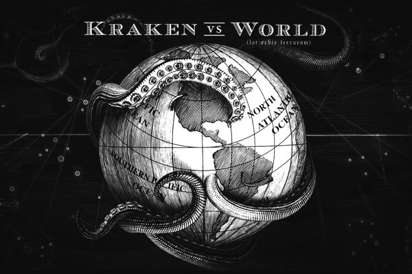 Kraken 12 at что это