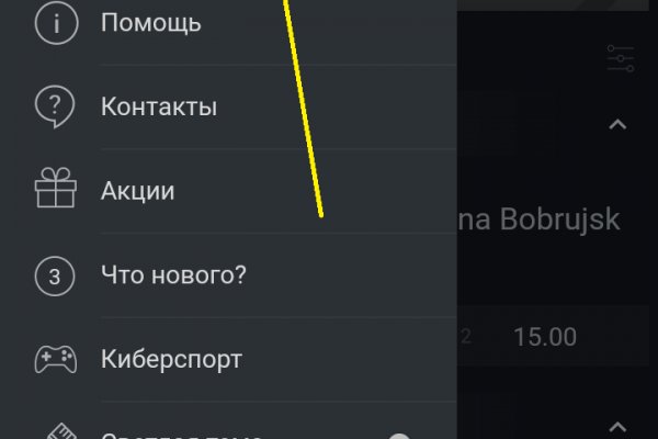 Как написать администрации даркнета кракен