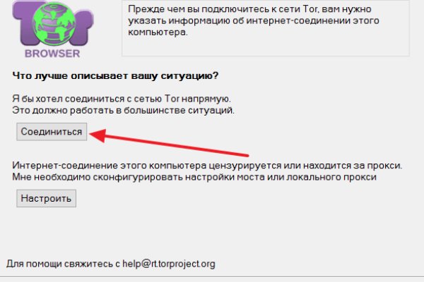 Кракен даркнет отменился заказ
