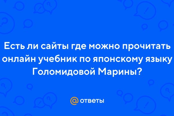 Не входит в кракен пользователь не найден